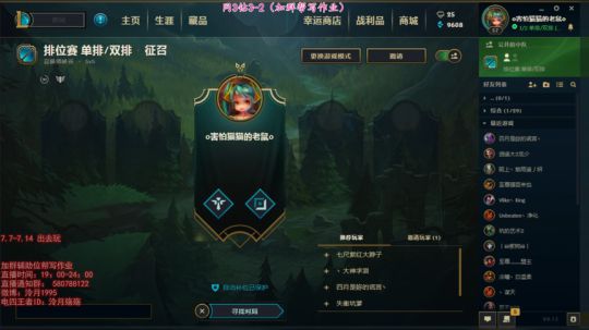 泠月：电四王者高分辅助教学 2018-07-05 18点场