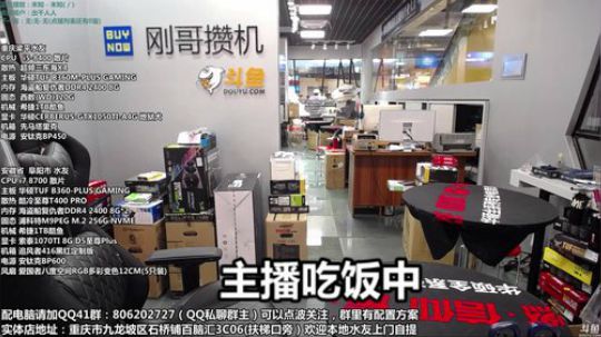刚哥攒机，配电脑，搞机王 2018-07-08 12点场