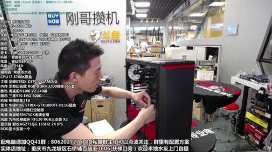 刚哥攒机，配电脑，搞机王 2018-07-08 16点场