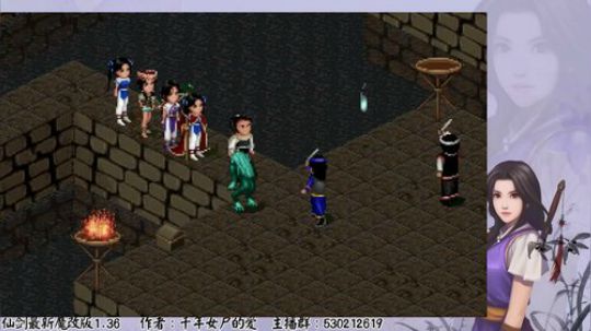 仙剑最新魔改版1.36（结局）