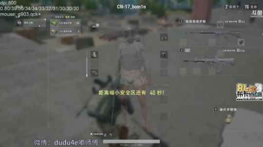 解说嘟师傅、陪你看mars精英赛 2018-07-08 02点场