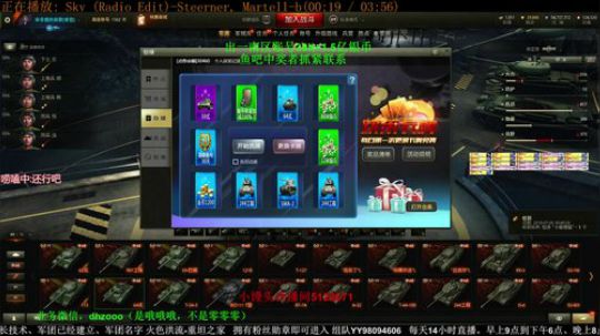坦克世界抽113BO，7201,2万银币等