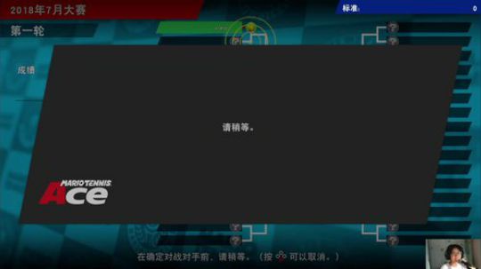 switch-马网+喷射战士 2018-07-07 19点场