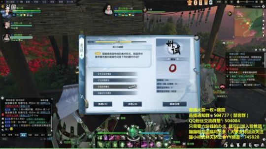 武林天骄 蹦蹦妹子公会的联赛了解下 2018-07-07 15点场