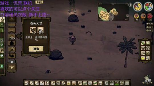 =亦猫= 饥荒-海难第一天 2018-07-02 17点场