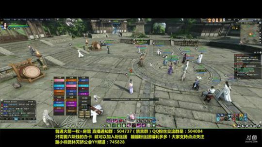 武林天骄 蹦蹦妹子公会的联赛了解下 2018-07-07 19点场