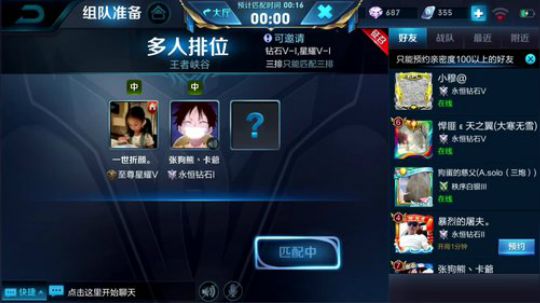 国服墨子，关羽 2018-07-08 13点场