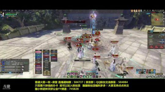 武林天骄 蹦蹦妹子公会的联赛了解下 2018-07-07 20点场