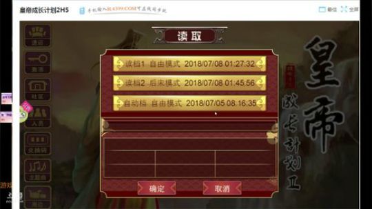 新皇帝（后宋）三