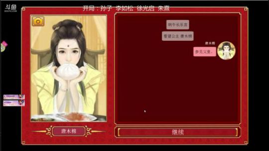 后宋模式，战东洋三