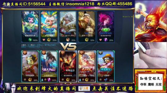 孙悟空是一种信仰，新赛季，新征程 2018-07-08 12点场