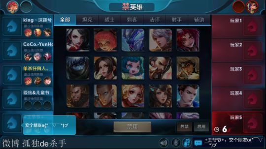 我在斗鱼看不可一世杀手直播王者荣耀