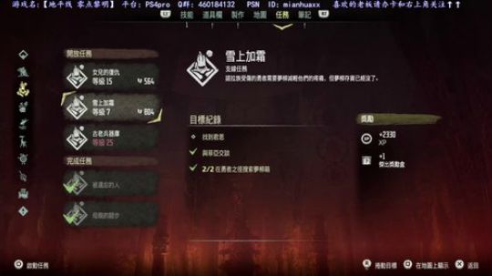 【地平线 零点黎明】萌新 2018-07-09 04点场