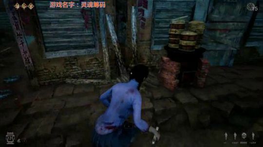 灵魂筹码 土楼4v1 （鬼王）惊险求生