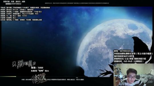 『最恶真武』午夜DJ回归了！ 2018-07-09 01点场