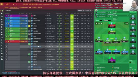六月：FM2018 中国队世界杯！梦不停 2018-07-06 13点场