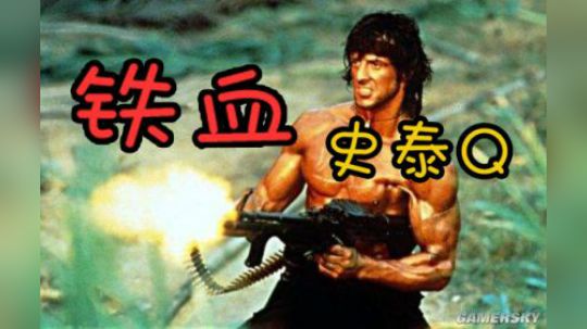 连灭三队，瞬间爱上大菠萝