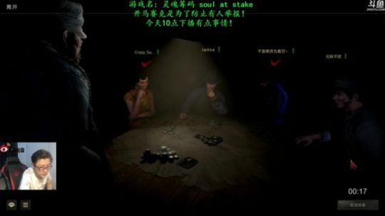 我在斗鱼看我有上将潘森直播主机游戏