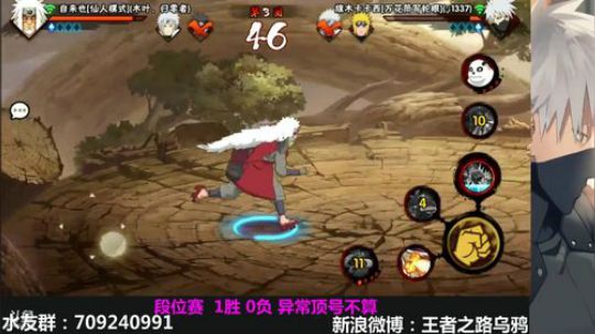 王者之路乌鸦直播间9293_火影忍者直播_斗鱼 - 每个人的