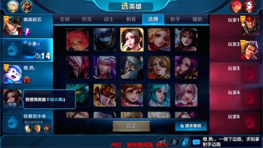 国服火舞，新赛季如何用火舞上分！ 2018-07-08 22点场
