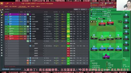 六月：FM2018 中国队世界杯 快乐 2018-07-10 16点场