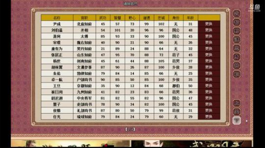 皇帝养成2，来我们继续 2018-07-10 19点场