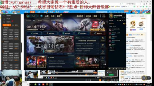 峡谷盲僧钻1上大师。 2018-07-10 19点场