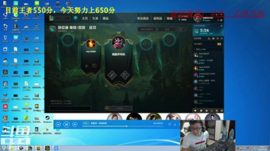 峡谷之巅王者550分，目标650 2018-07-10 18点场