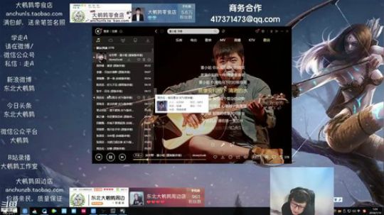 我在斗鱼看东北大鹌鹑直播英雄联盟