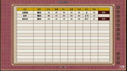 皇帝养成2，来我们继续 2018-07-10 07点场