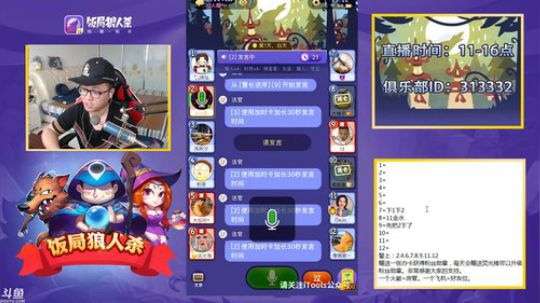 Ace李：我想玩预言家啊 2018-07-09 12点场