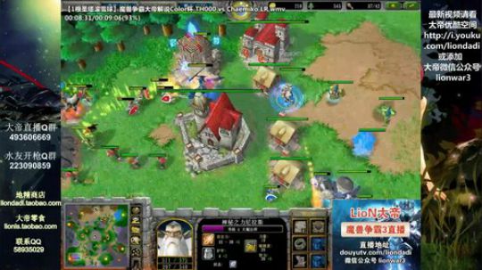 我在斗鱼看大帝LioN直播魔兽争霸