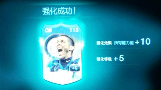 合卡+8桑切斯、+5最佳伊布