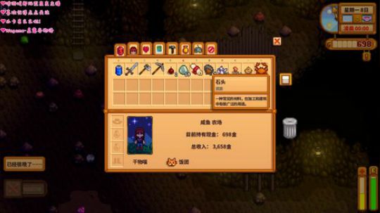 干物喵❤星露谷物语联机招苦工 2018-07-07 16点场