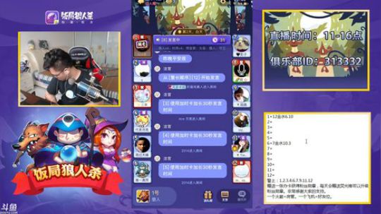 Ace李：我想玩预言家啊 2018-07-10 12点场