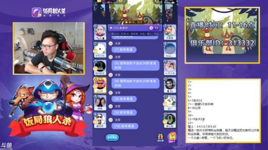 Ace李：我想玩预言家啊 2018-07-10 14点场