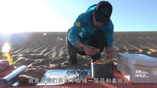 我在斗鱼看荒野游侠记直播科普