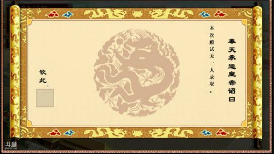 皇帝养成2，来我们继续 2018-07-10 12点场