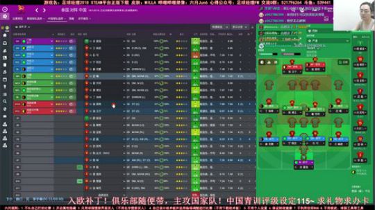 六月：FM2018 中国队世界杯 快乐 2018-07-10 14点场