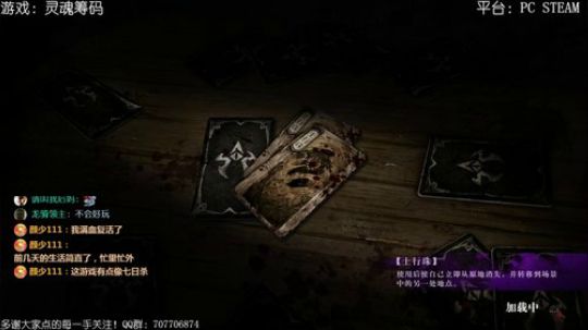 灵魂筹码：您钦点的猪队友已上线 2018-07-09 21点场