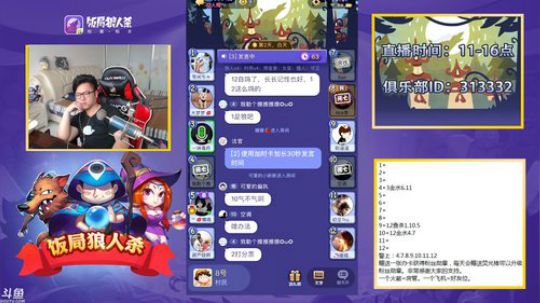 Ace李：我想玩预言家啊 2018-07-10 16点场