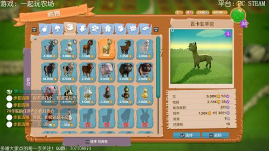 农场：今晚开荒不开船 2018-07-08 22点场