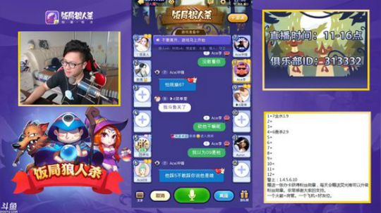 Ace李：我想玩预言家啊 2018-07-10 10点场