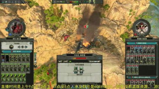 战锤2全面战争 凡世帝国 2018-07-11 13点场