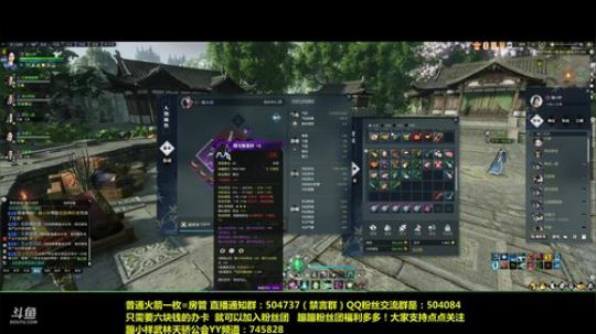 蹦小样：素问妹子 武林天骄已有俩公会 2018-07-09 19点场
