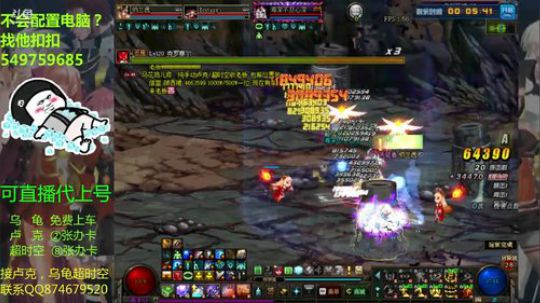 DNF超时空天帝2发带普通奶带两酱油拆3路兵营