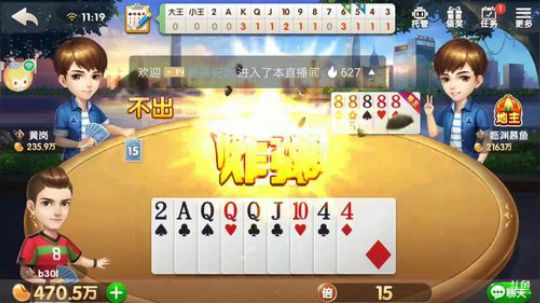斗地主，继续帮水友赢豆子 2018-07-11 10点场