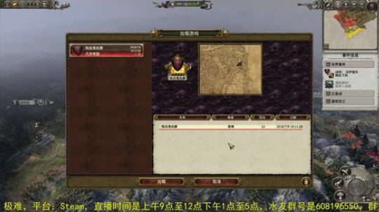 战锤2全面战争 凡世帝国 2018-07-11 11点场