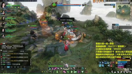 蹦小样：素问妹子 武林天骄已有俩公会 2018-07-10 20点场