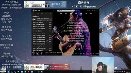 我在斗鱼看东北大鹌鹑直播英雄联盟